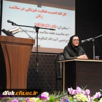 هفته سلامت زنان در پردیس آیت اله کمالوند لرستان