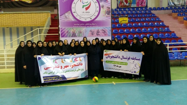 مسابقات ورزشی به مناسبت هفته تربیت بدنی