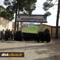 حضور گسترده کارکنان، اساتید و دانشجویان پردیس آیت اله کمالوند در مراسم راهپیمایی 13 آبان