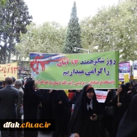 حضور گسترده کارکنان، اساتید و دانشجویان پردیس آیت اله کمالوند در مراسم راهپیمایی 13 آبان