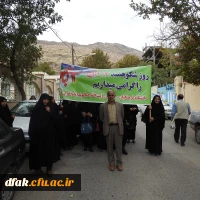 حضور گسترده کارکنان، اساتید و دانشجویان پردیس آیت اله کمالوند در مراسم راهپیمایی 13 آبان