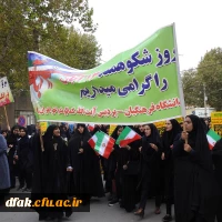 حضور گسترده کارکنان، اساتید و دانشجویان پردیس آیت اله کمالوند در مراسم راهپیمایی 13 آبان