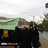 حضور گسترده کارکنان، اساتید و دانشجویان پردیس آیت اله کمالوند در مراسم راهپیمایی 13 آبان