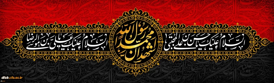 فرارسیدن سالروز رحلت حضرت محمد مصطفی(ص)، شهادت مظلومانه امام حسن مجتبی(ع) و حضرت امام رضا(ع) تسلیت باد.