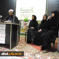 کرسی آزاد اندیشی