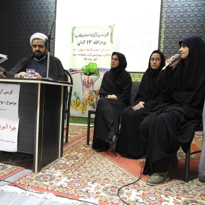 کرسی آزاد اندیشی