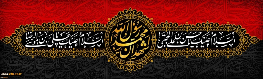 فرارسیدن سالروز رحلت حضرت محمد مصطفی(ص)، شهادت مظلومانه امام حسن مجتبی(ع) و حضرت امام رضا(ع) تسلیت باد.