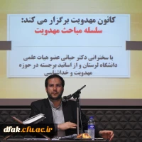 برگزاری جلسه نخست سلسله سخنرانی ها با موضوع خداشناسی و  مهدویت