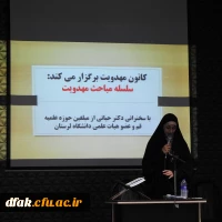 برگزاری جلسه نخست سلسله سخنرانی ها با موضوع خداشناسی و  مهدویت