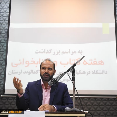 برگزاری مراسم بزرگداشت هفته کتاب و کتابخوانی در پردیس آیت اله کمالوند