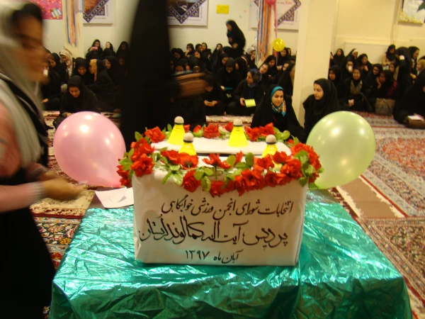 انتخابات شورای انجمن های ورزشی خوابگاهی پردیس آیت اله کمالوند لرستان در سال 97