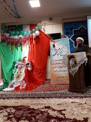 برگزاری مراسم ولادت پیامبراعظم، سالروز تاسیس بسیج  و هفته وحدت