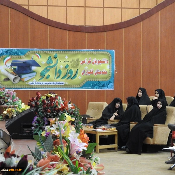 مراسم بزرگداشت روز دانشجو