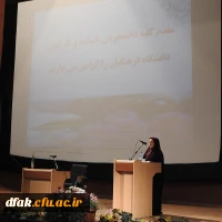 مراسم بزرگداشت روز دانشجو