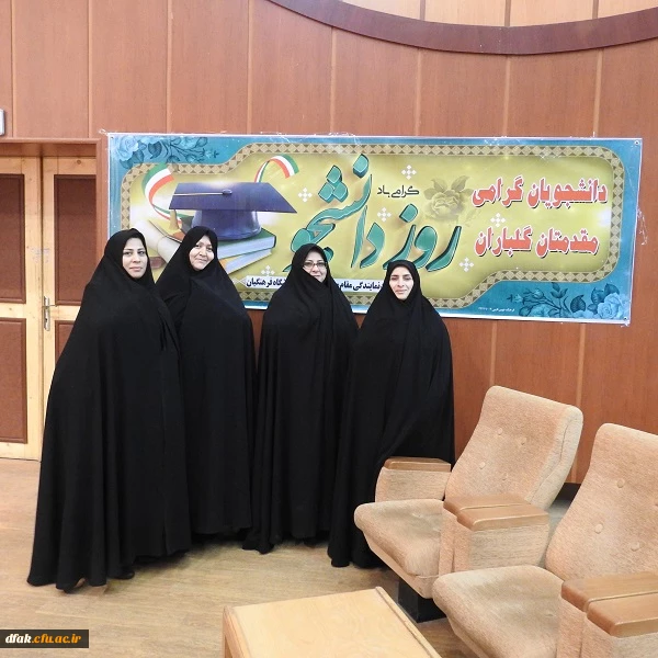 مراسم بزرگداشت روز دانشجو