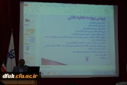 شرکت کارکنان پردیس آیت اله کمالوند لرستان در کارگاه تخلیه تلفنی