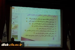 شرکت کارکنان پردیس آیت اله کمالوند لرستان در کارگاه تخلیه تلفنی