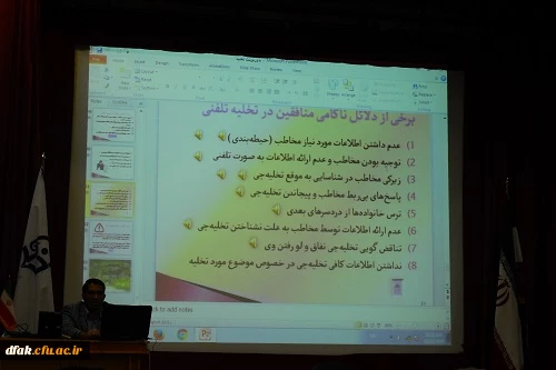 شرکت کارکنان پردیس آیت اله کمالوند لرستان در کارگاه تخلیه تلفنی