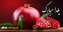 یلدا مبارک
