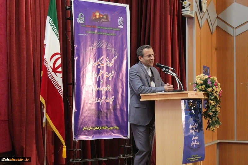 مراسم نکوداشت یکصد سال تربیت معلم و هفتاد چهار سال تربیت معلم لرستان