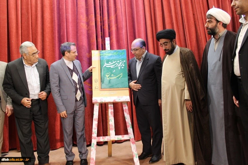 مراسم نکوداشت یکصد سال تربیت معلم و هفتاد چهار سال تربیت معلم لرستان