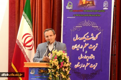 دکتر طاهری نیا معاون پژوهش و فناوری دانشگاه فرهنگیان در مراسم نکوداشت یکصد سال تربیت معلم ایران و هفتاد و چهار سال تربیت معلم در لرستان:

همه مدیران و مسئولان باید به وظیفه خود در مورد دانشگاه فرهنگیان عمل کنند