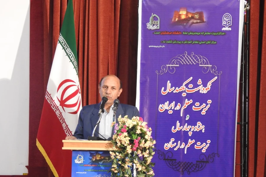 مراسم نکوداشت یکصد سال تربیت معلم و هفتاد چهار سال تربیت معلم لرستان