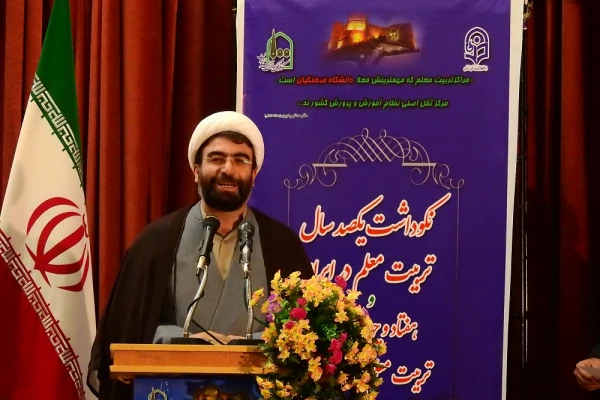 مراسم نکوداشت یکصد سال تربیت معلم و هفتاد چهار سال تربیت معلم لرستان