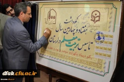 مراسم نکوداشت یکصد سال تربیت معلم و هفتاد چهار سال تربیت معلم لرستان