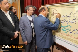 مراسم نکوداشت یکصد سال تربیت معلم و هفتاد چهار سال تربیت معلم لرستان