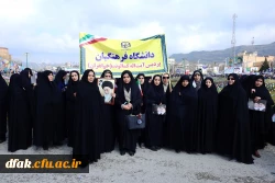 شرکت مسئولین، کارکنان و دانشجویان پردیس آیت اله کمالوند لرستان در راهپیمایی 22 بهمن