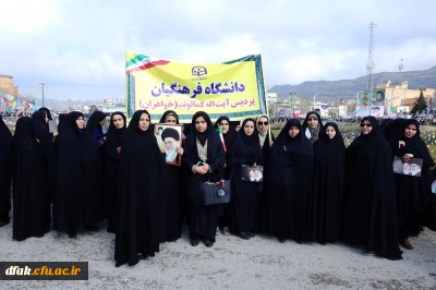 حضور کارکنان و دانشجویان پردیس آیت اله کمالوند لرستان در راهپیمایی بزرگ 22 بهمن( به روایت تصویر)