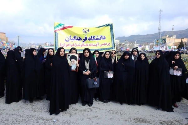 شرکت مسئولین، کارکنان و دانشجویان پردیس آیت اله کمالوند لرستان در راهپیمایی 22 بهمن