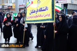 شرکت مسئولین، کارکنان و دانشجویان پردیس آیت اله کمالوند لرستان در راهپیمایی 22 بهمن