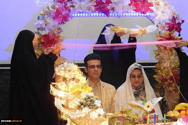 جشن بزرگ ازدواج دانشجویی در دانشگاه فرهنگیان لرستان