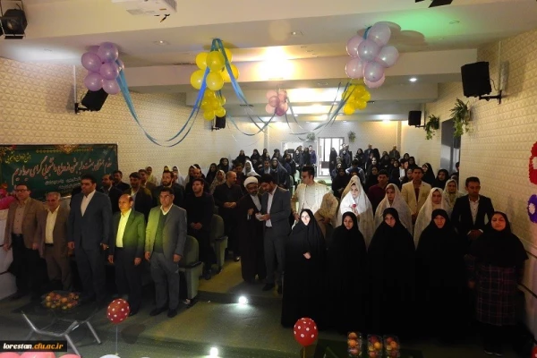 جشن بزرگ ازدواج دانشجویی در دانشگاه فرهنگیان لرستان