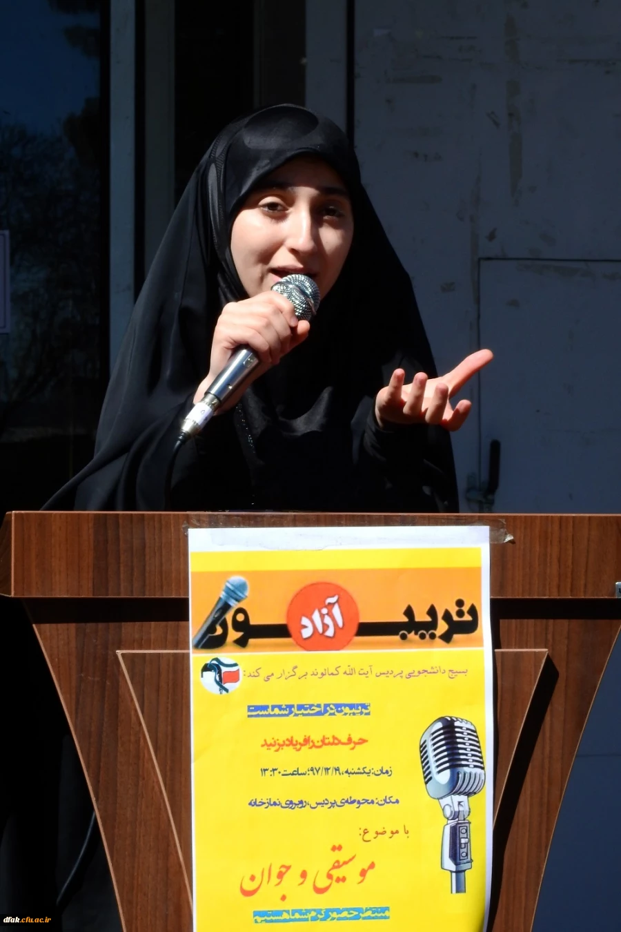 تریبون ازاد با موضوع " جوان و موسیقی"