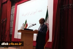 همایش ویژه دهه سرآمدی آموزش