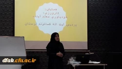 برگزاری همایش 