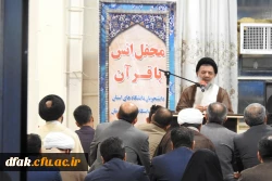 محفل انس با قرآن کریم