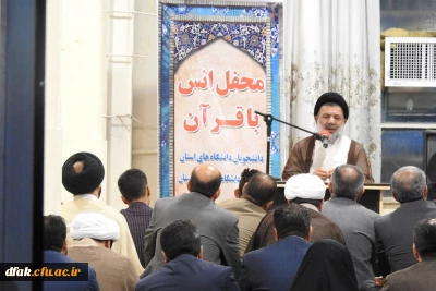 به میزبانی پردیس آیت اله کمالوند لرستان برگزار گردید:

محفل انس با قرآن کریم