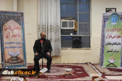 محفل انس با قرآن کریم