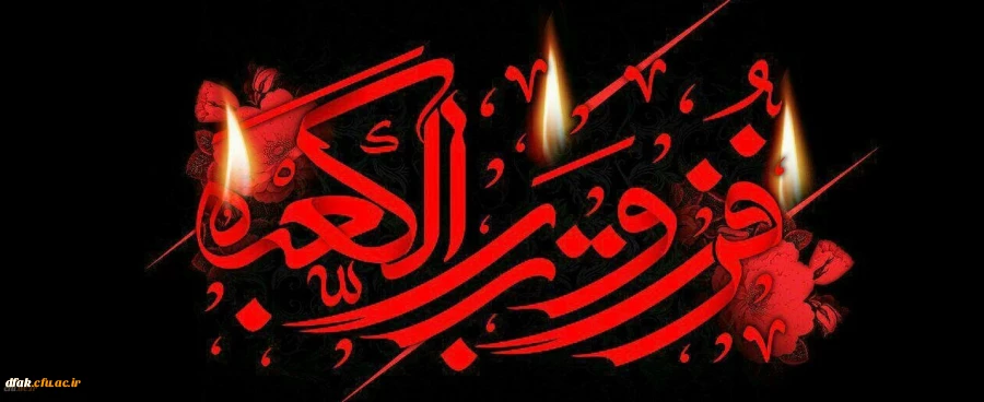 ایام شهادت مولای متقیان حضرت امام علی (ع) تسلیت باد