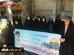 حضور سرپرست، اساتید، کارکنان و دانشجویان پردیس آیت اله کمالوند لرستان در مراسم راهپیمایی روز قدس