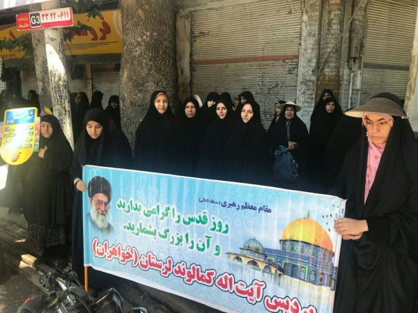 حضور سرپرست، اساتید، کارکنان و دانشجویان پردیس آیت اله کمالوند لرستان در مراسم راهپیمایی روز قدس