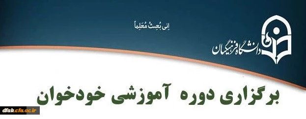 دوره خود خوان آشنایی با بیماریهای شایع قلب و عروق