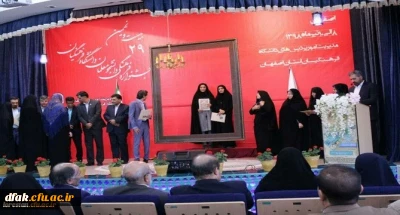 دربیست و نهمین جشنواره فرهنگی دانشجو معلمان دانشگاه فرهنگیان کسب گردید:

عناوین برتر دانشجو معلمان پردیس آیت اله کمالوند و مرکز آموزش عالی زینب کبری در رشته عکاسی و تذهیب