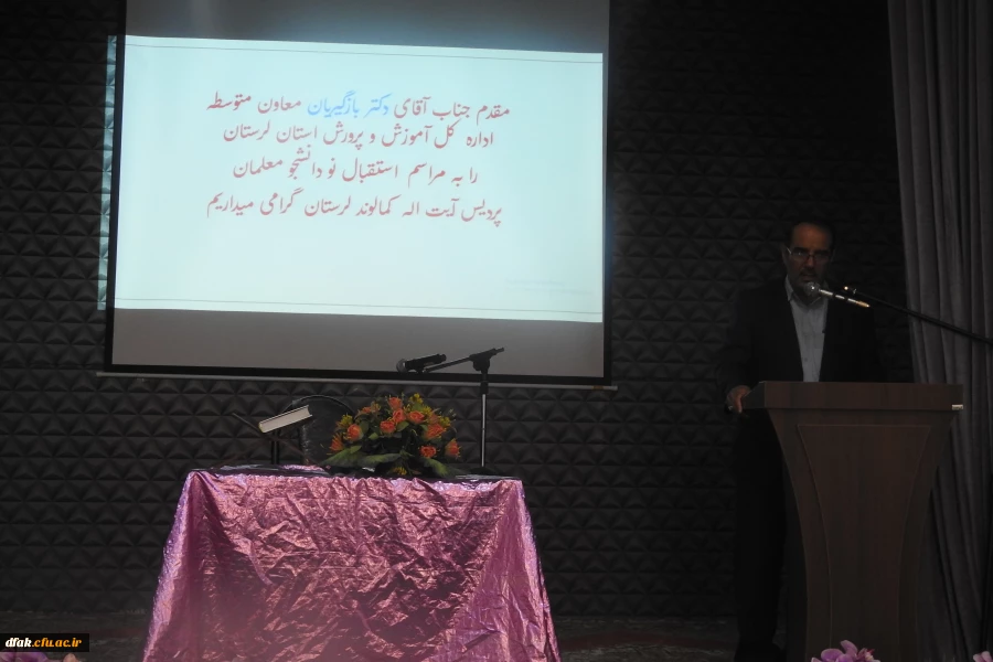 برگزاری مراسم استقبال از نو دانشجو معلمان پردیس آیت اله کمالوند لرستان