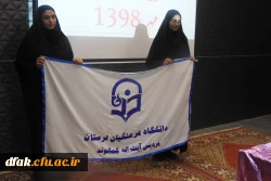 برگزاری مراسم استقبال از نو دانشجو معلمان پردیس آیت اله کمالوند لرستان