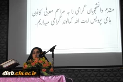 نشست معرفی کانون های فرهنگی-اجتماعی پردیس آیت اله کمالوند لرستان به حضور مسئول فرهنگی پردیس